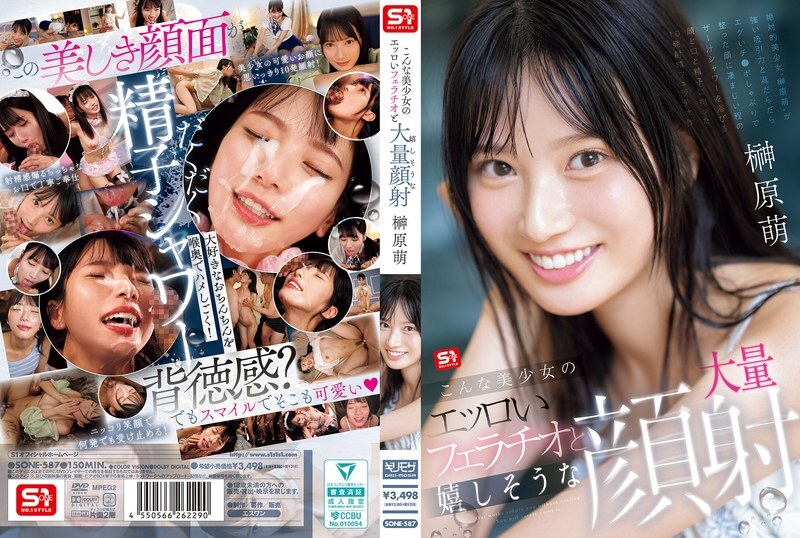 SONE-587 如此美丽的女孩的色情口交和快乐的大量射精在她脸上 Moe Sakakibara - 榊原萌